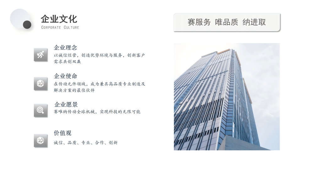 企业文化.png